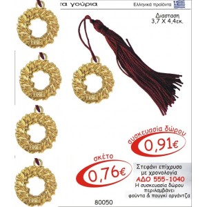 ΣΤΕΦΑΝΙ ΓΟΥΡΙ ΕΠΙΧΡΥΣΟ ΜΕ ΧΡΟΝΟΛΟΓΙΑ ΑΔΟ 555-1040